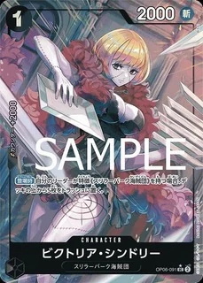 ビクトリア・シンドリー【パラレル加工版】《黒》