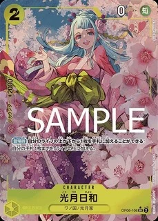 光月日和【PRBパラレル】《黄》