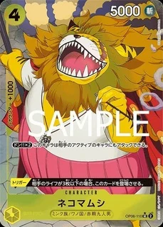 ネコマムシ【パラレル加工版】《黄》