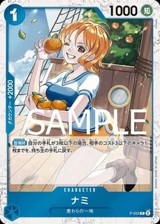 ナミ【海賊旗ホイル】《青》