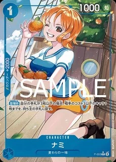 ナミ【パラレル加工版】《青》