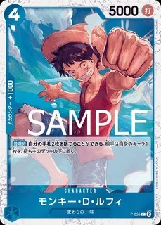 モンキー・D・ルフィ【海賊旗ホイル】《青》