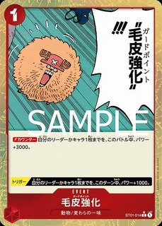 毛皮強化【パラレル加工版】《赤》