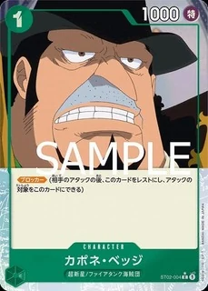 カポネ・ベッジ【パラレル加工版】《緑》