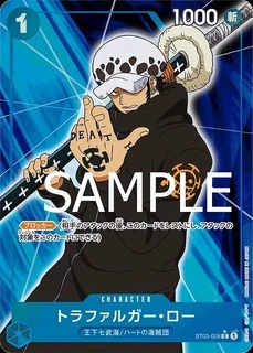 トラファルガー・ロー【パラレル加工版】《青》
