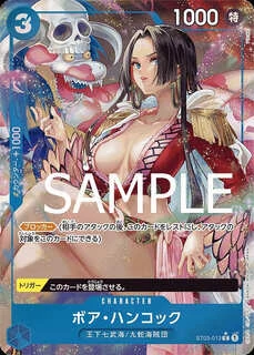 ボア・ハンコック【PRBパラレル】《青》