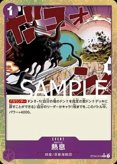 熱息【パラレル加工版】《紫》
