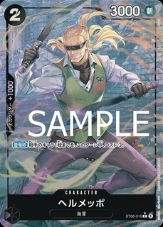 ヘルメッポ【パラレル加工版】《黒》