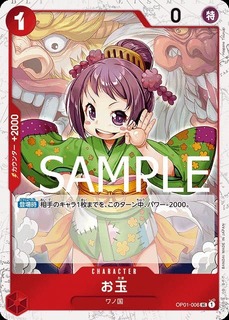 お玉【海賊旗ホイル】《赤》