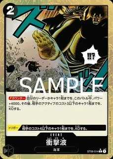衝撃波【パラレル加工版】《黒》