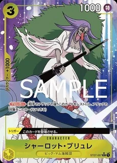 シャーロット・ブリュレ【パラレル加工版】《黄》