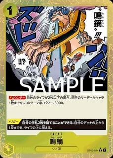 鳴鏑【パラレル加工版】《黄》