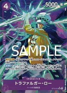 トラファルガー・ロー【PRBパラレル】《紫》