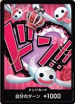 ドン!!カード【ペローナ】※ノーマル