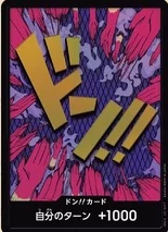 ドン!!カード【エンポリオ・イワンコフ】※パラレル