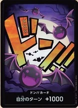 ドン!!カード【ゲッコー・モリア】※パラレル