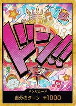 ドン!!カード【ウタ】※金枠