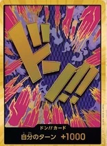 ドン!!カード【エンポリオ・イワンコフ】※金枠