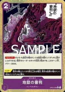 地獄の審判【パラレル加工版】《紫》