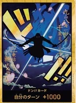 ドン!!カード【ロロノア・ゾロ】※金枠