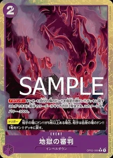 地獄の審判【PRBパラレル】《紫》