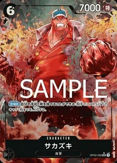 サカズキ【PRBパラレル】《黒》