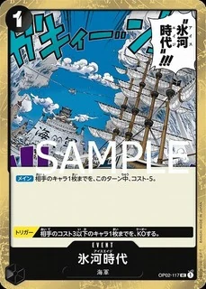 氷河時代【海賊旗ホイル】《黒》