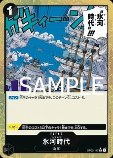 氷河時代【パラレル加工版】《黒》