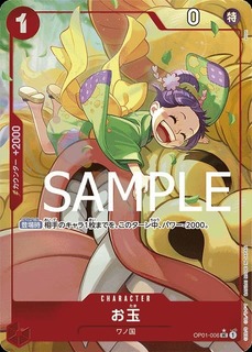 〔特価品〕お玉【PRBパラレル】《赤》