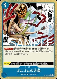ゴムゴムの大槌【パラレル加工版】《青》