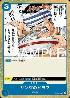 サンジのピラフ【パラレル加工版】《青》