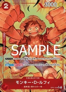 モンキー・D・ルフィ【PRBパラレル】《赤》