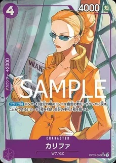 カリファ【パラレル加工版】《紫》