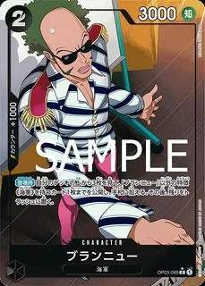 ブランニュー【パラレル加工版】《黒》
