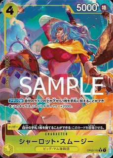 シャーロット・スムージー【パラレル加工版】《黄》