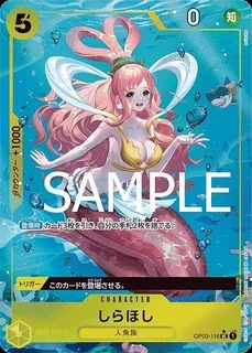 しらほし【パラレル加工版】《黄》