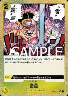 雷霆【パラレル加工版】《黄》