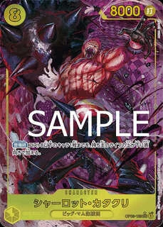 シャーロット・カタクリ【PRBパラレル】《黄》