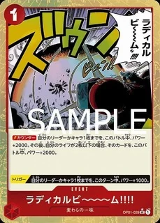 ラディカルビ～～～ム！！！！【パラレル加工版】《赤》