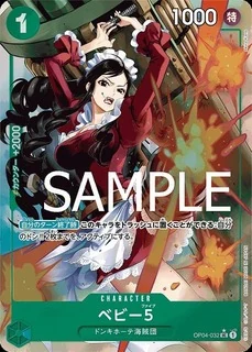 ベビー5【パラレル加工版】《緑》