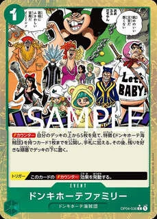 ドンキホーテファミリー【パラレル加工版】《緑》