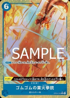 ゴムゴムの業火拳銃【PRBパラレル】《青》