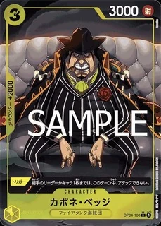 カポネ・ベッジ【PRBパラレル】《黄》