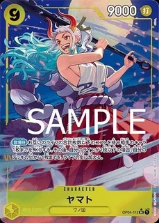 ヤマト【PRBパラレル】《黄》