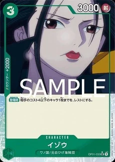 イゾウ【パラレル加工版】《緑》