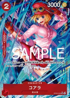 コアラ【PRBパラレル】《赤》