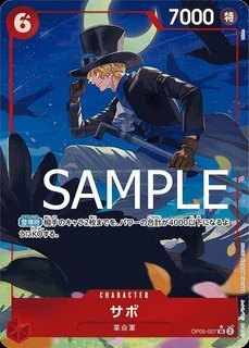サボ【PRBパラレル】《赤》