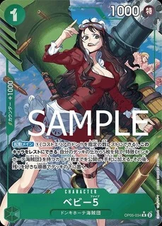 ベビー5【PRBパラレル】《緑》