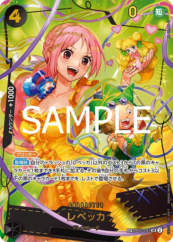 レベッカ【SPパラレル】《黒》