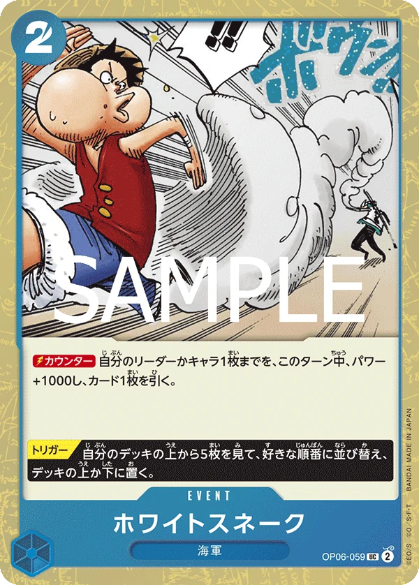ホワイトスネーク【BEST2ホイル版】《青》